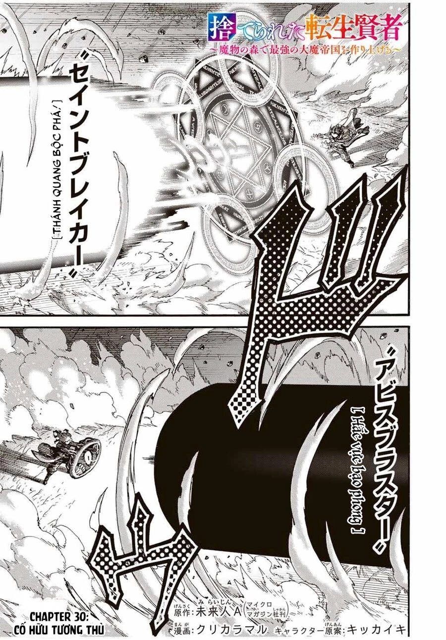 Hiền Nhân Tái Sinh Bị Bỏ Rơi-Tạo Ra Đế Quốc Quỷ Vĩ Đại Mạnh Nhất Trong Khu Rừng Quỷ Chapter 30 - 3