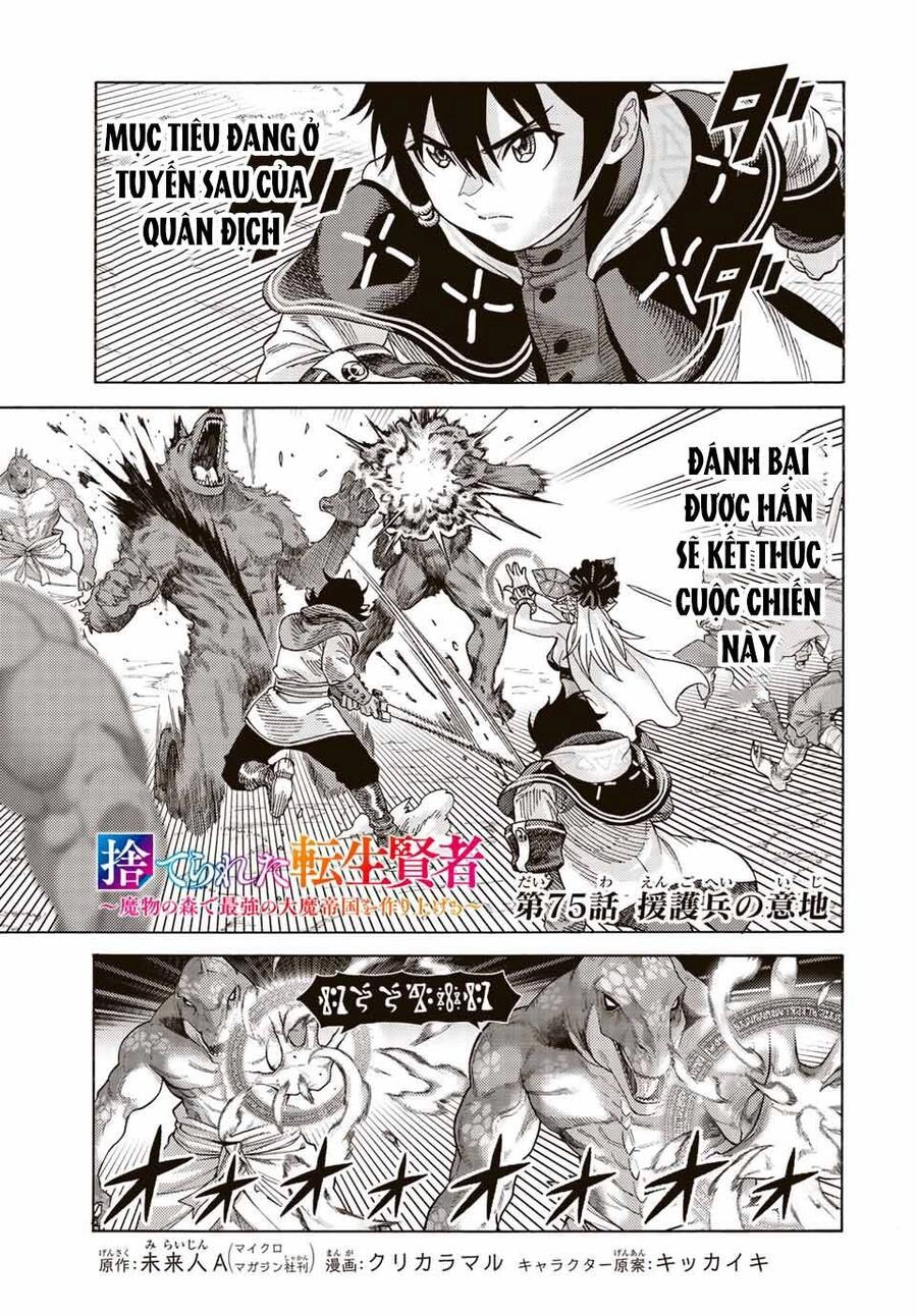 Hiền Nhân Tái Sinh Bị Bỏ Rơi-Tạo Ra Đế Quốc Quỷ Vĩ Đại Mạnh Nhất Trong Khu Rừng Quỷ Chapter 75 - 2