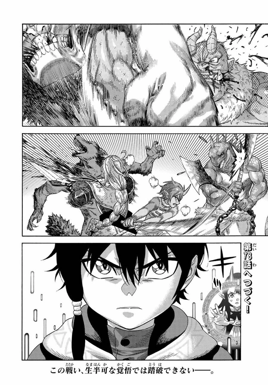 Hiền Nhân Tái Sinh Bị Bỏ Rơi-Tạo Ra Đế Quốc Quỷ Vĩ Đại Mạnh Nhất Trong Khu Rừng Quỷ Chapter 77 - 20