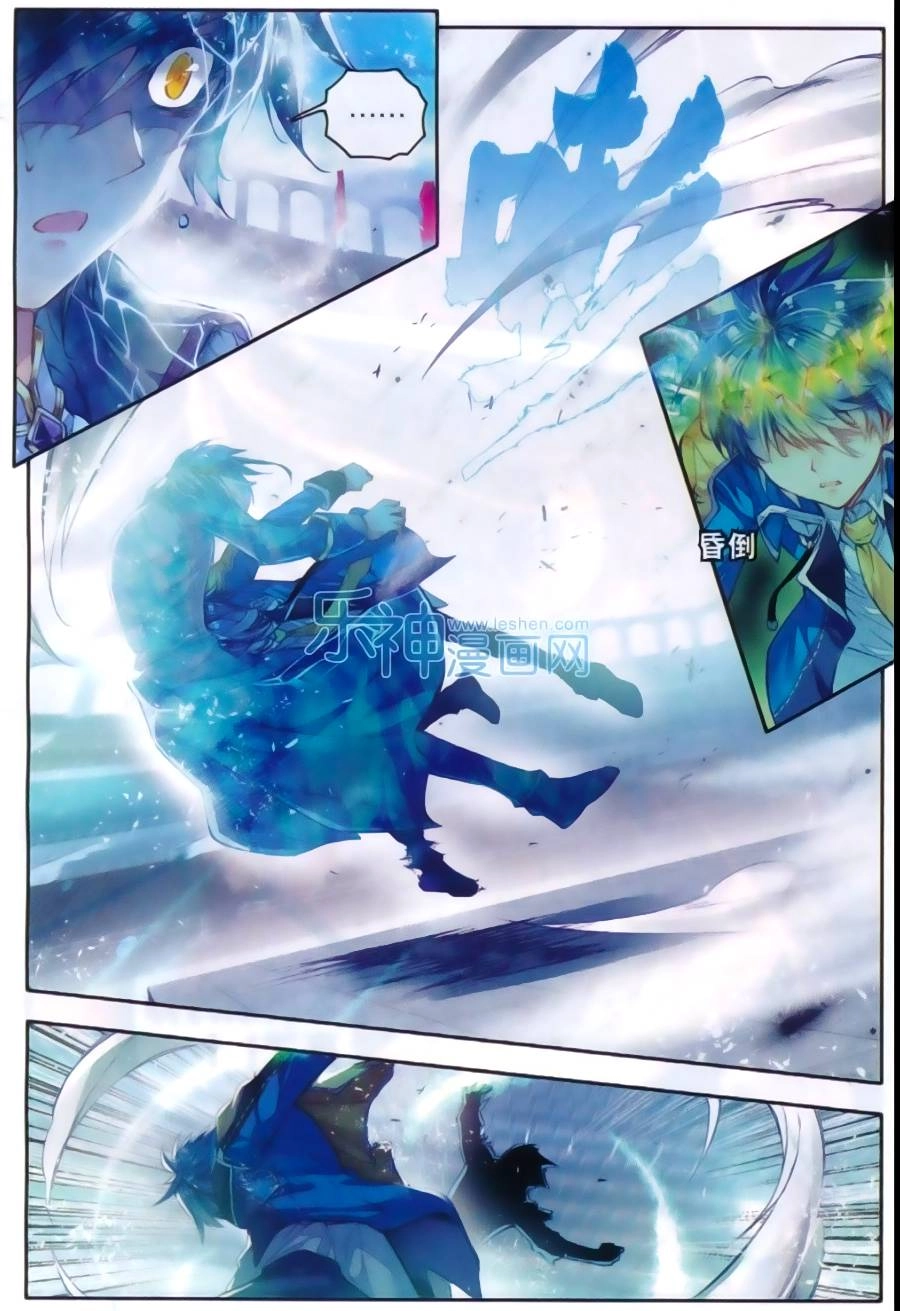 Đấu La Đại Lục 2 Chapter 74 - 9