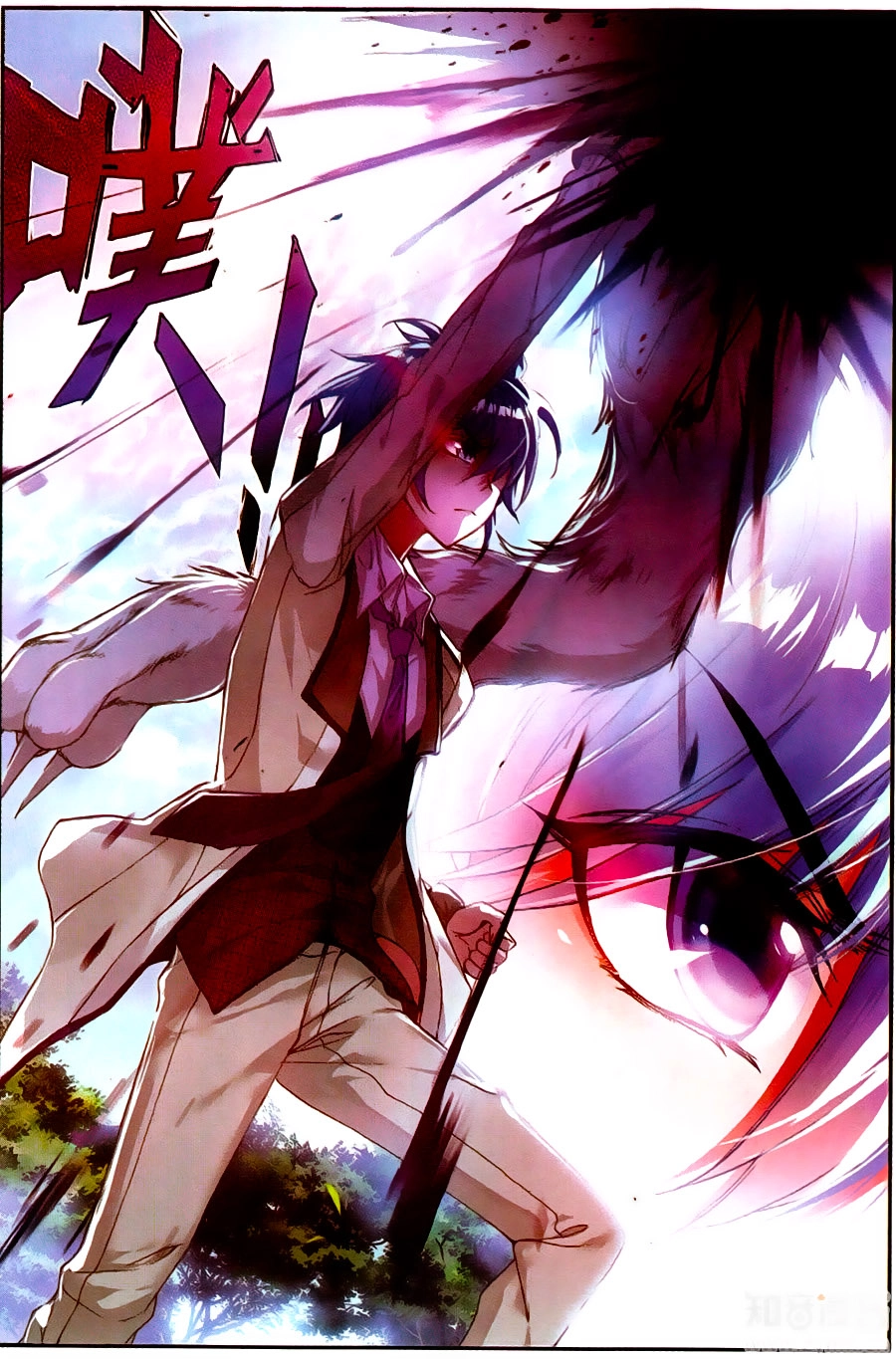 Đấu La Đại Lục 2 Chapter 125 - 7