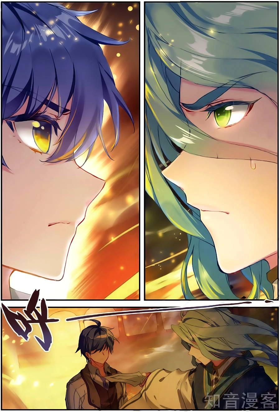 Đấu La Đại Lục 2 Chapter 150 - 16