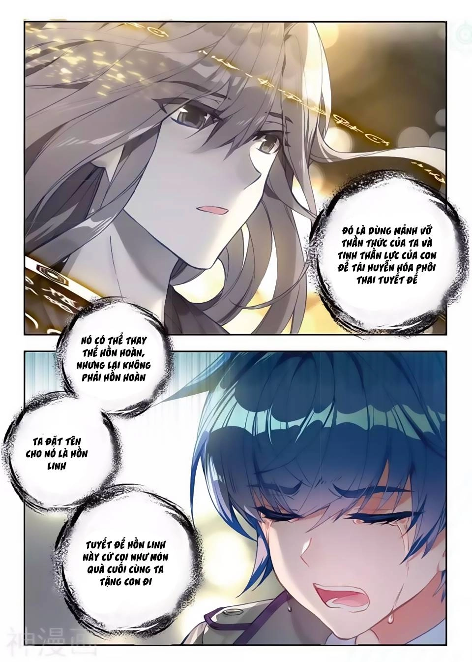 Đấu La Đại Lục 2 Chapter 166 - 7