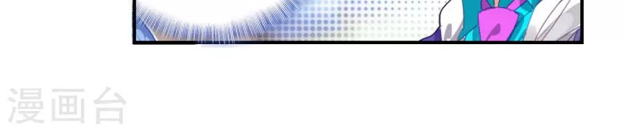 Đấu La Đại Lục 2 Chapter 187 - 3