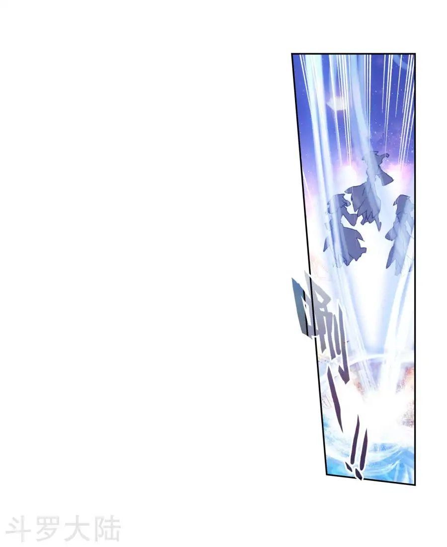 Đấu La Đại Lục 2 Chapter 188 - 26