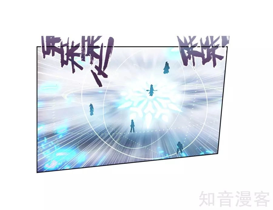 Đấu La Đại Lục 2 Chapter 195 - 29