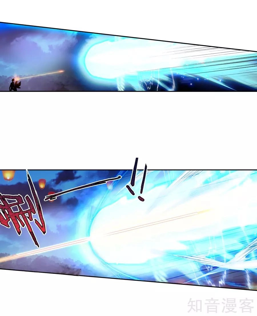 Đấu La Đại Lục 2 Chapter 196 - 7