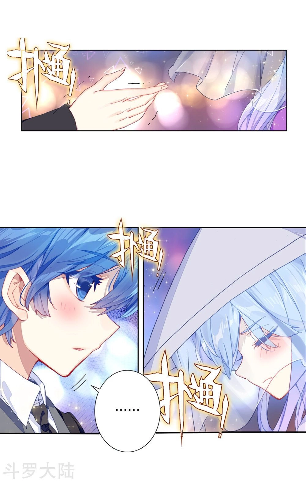 Đấu La Đại Lục 2 Chapter 198 - 5