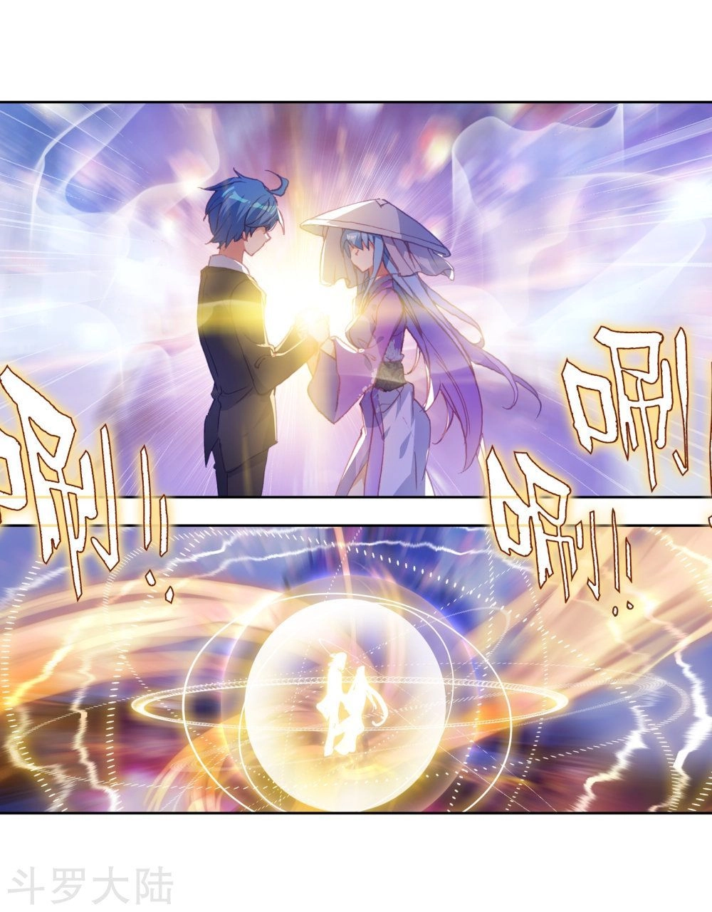 Đấu La Đại Lục 2 Chapter 198 - 9