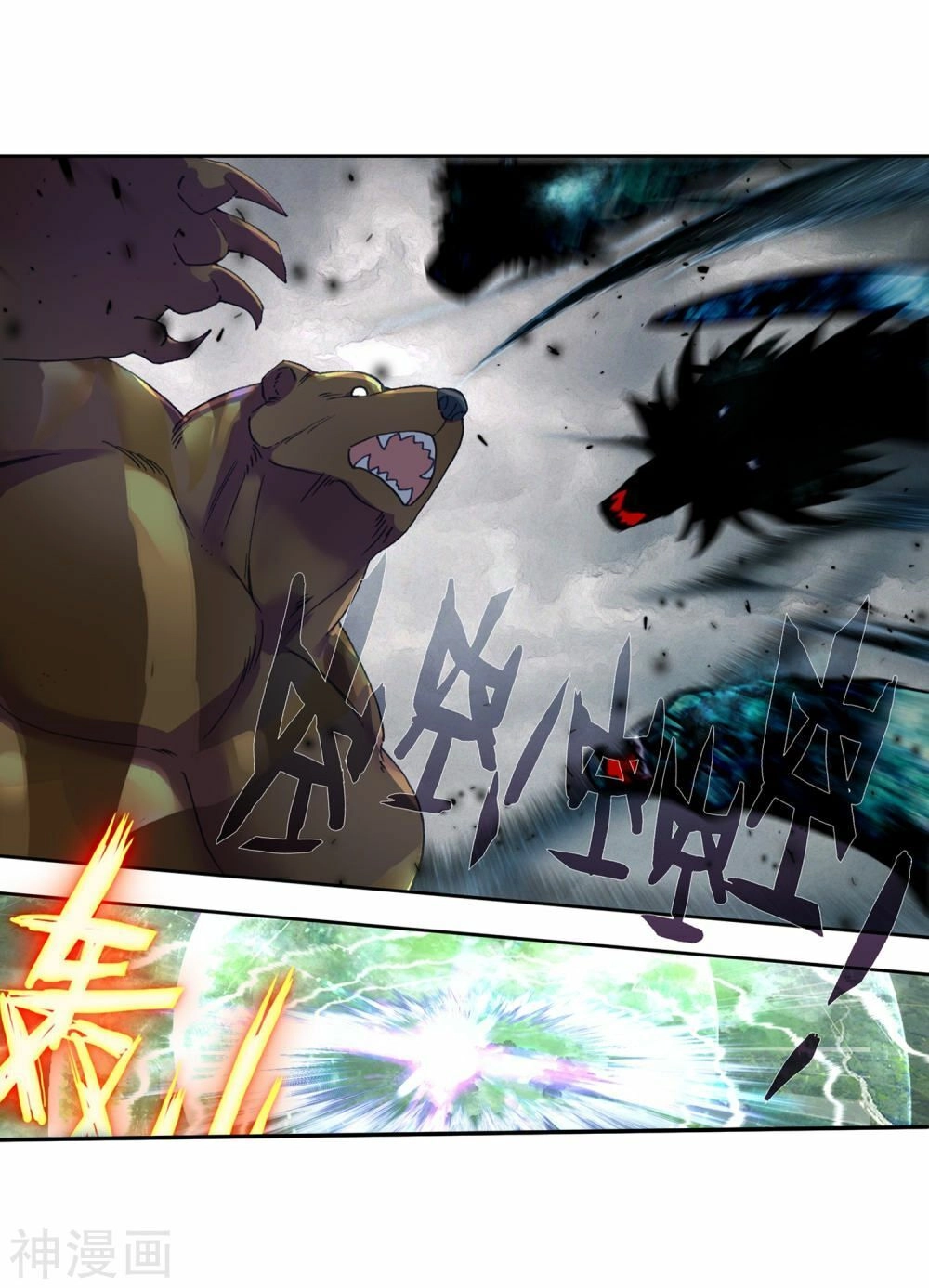 Đấu La Đại Lục 2 Chapter 225.5 - 3