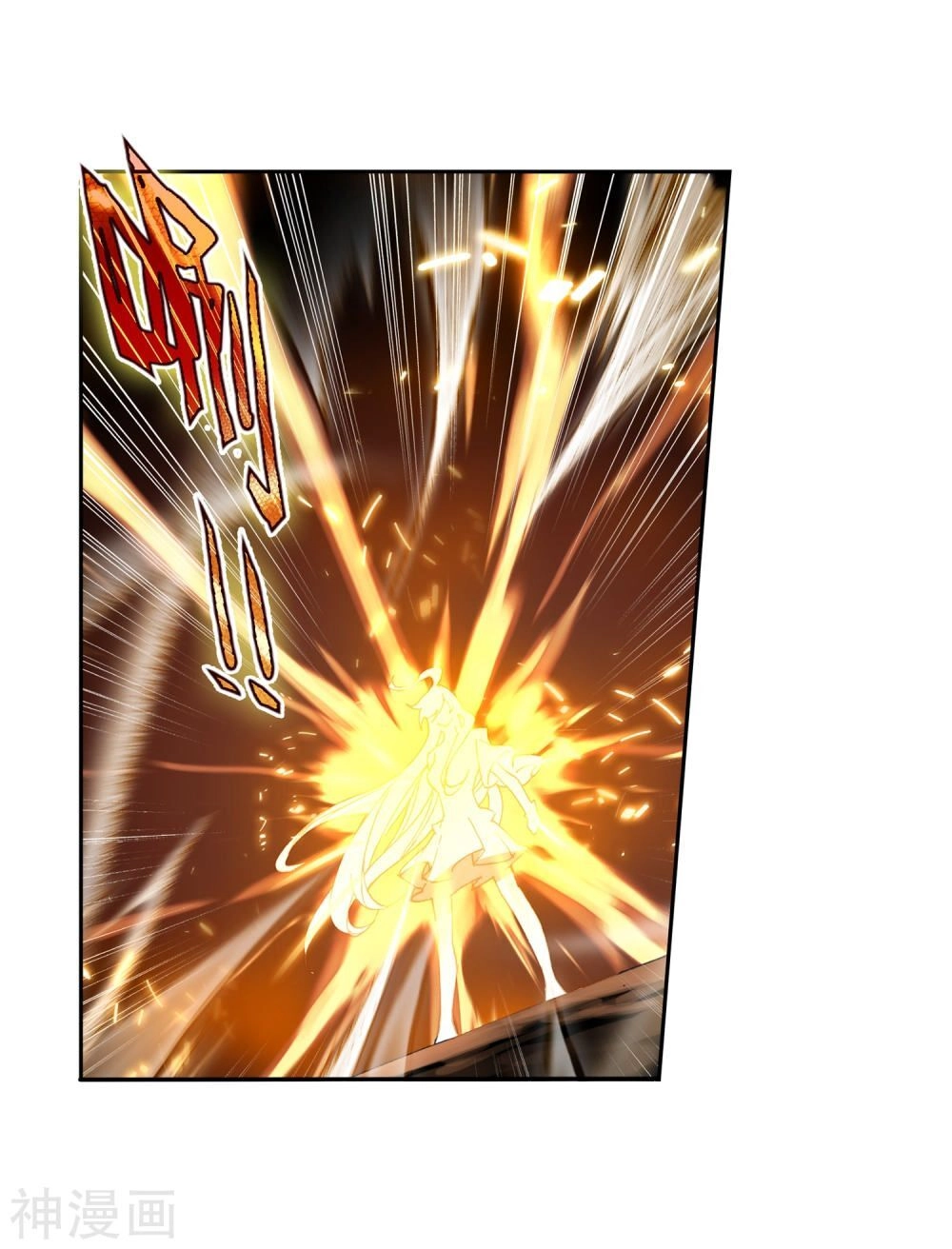 Đấu La Đại Lục 2 Chapter 231.5 - 2