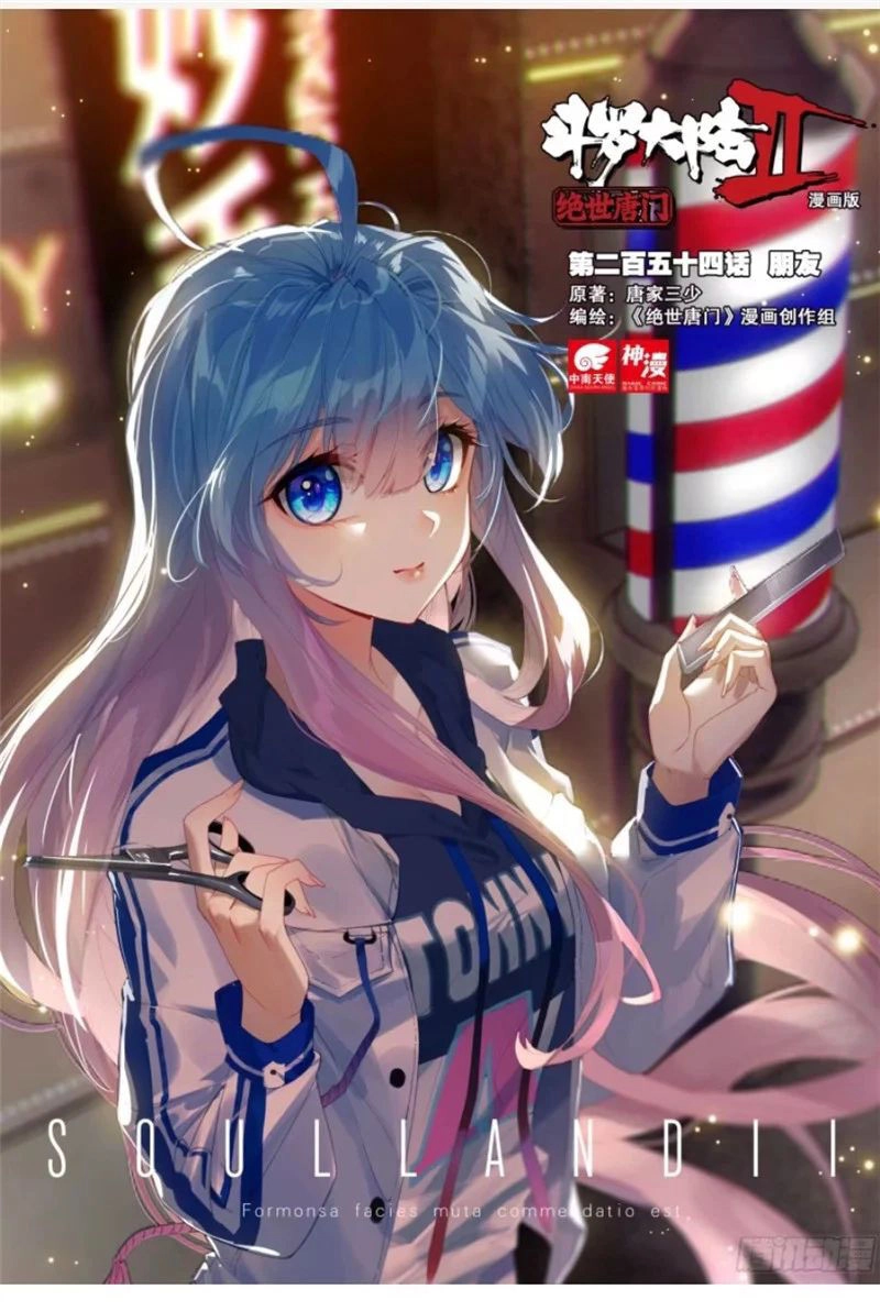 Đấu La Đại Lục 2 Chapter 254 - 1