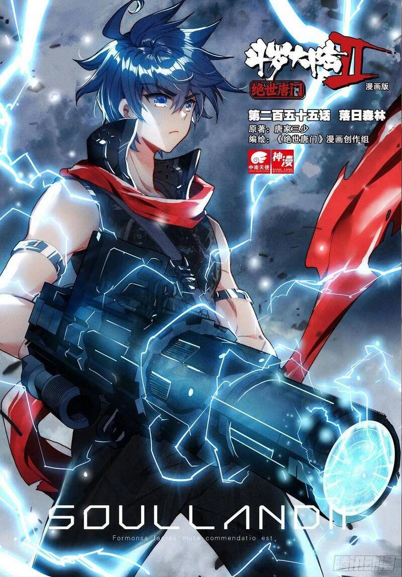 Đấu La Đại Lục 2 Chapter 255 - 1