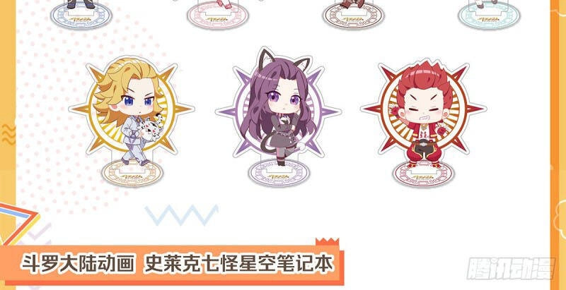 Đấu La Đại Lục 2 Chapter 268 - 19