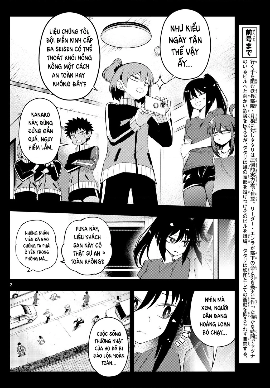 Tatari Chapter 30 - 2