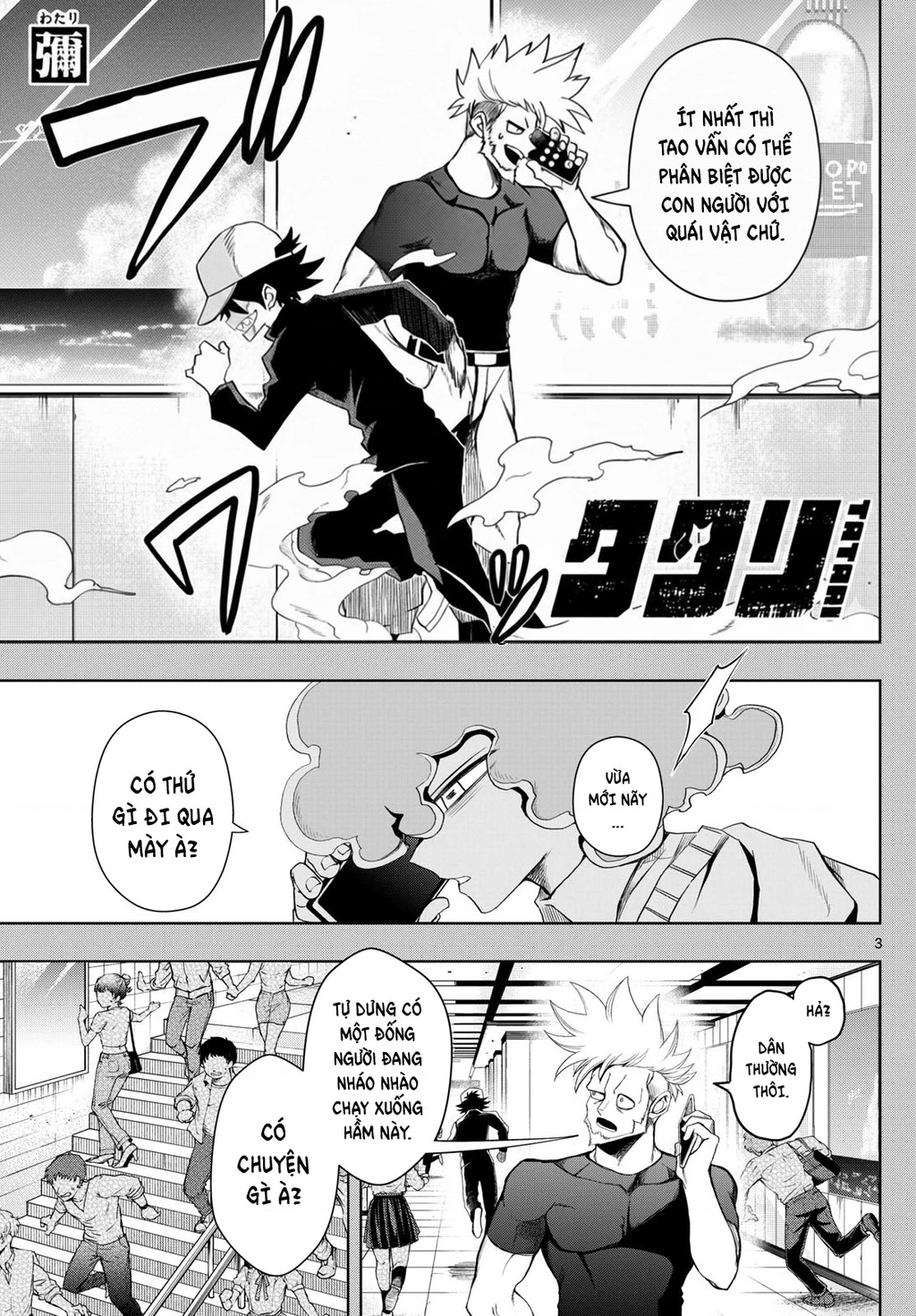 Tatari Chapter 31 - 3