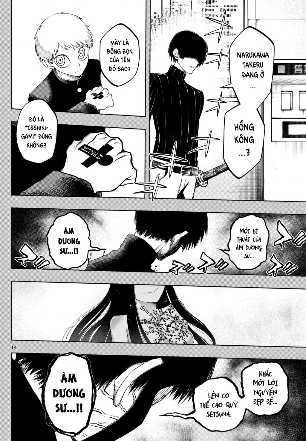 Tatari Chapter 31 - 14