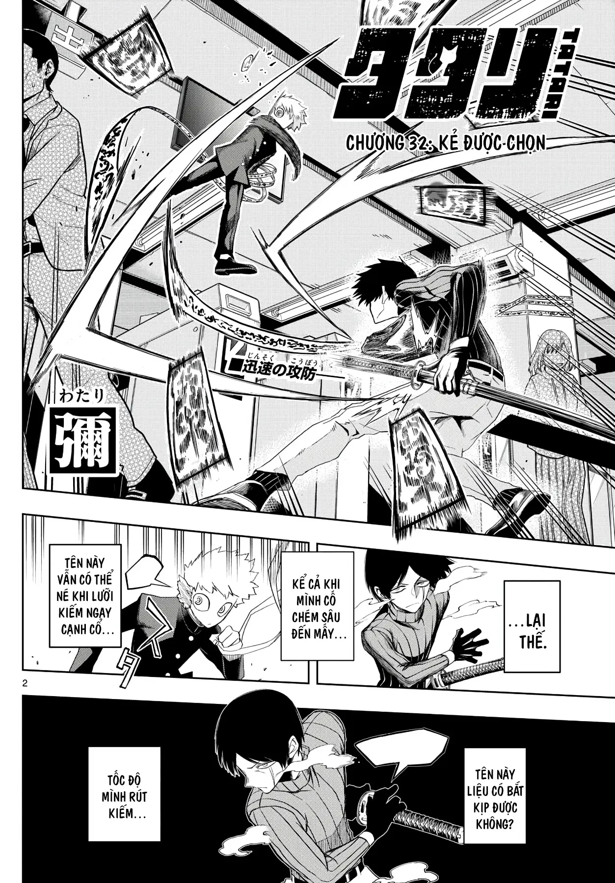 Tatari Chapter  32 - 2