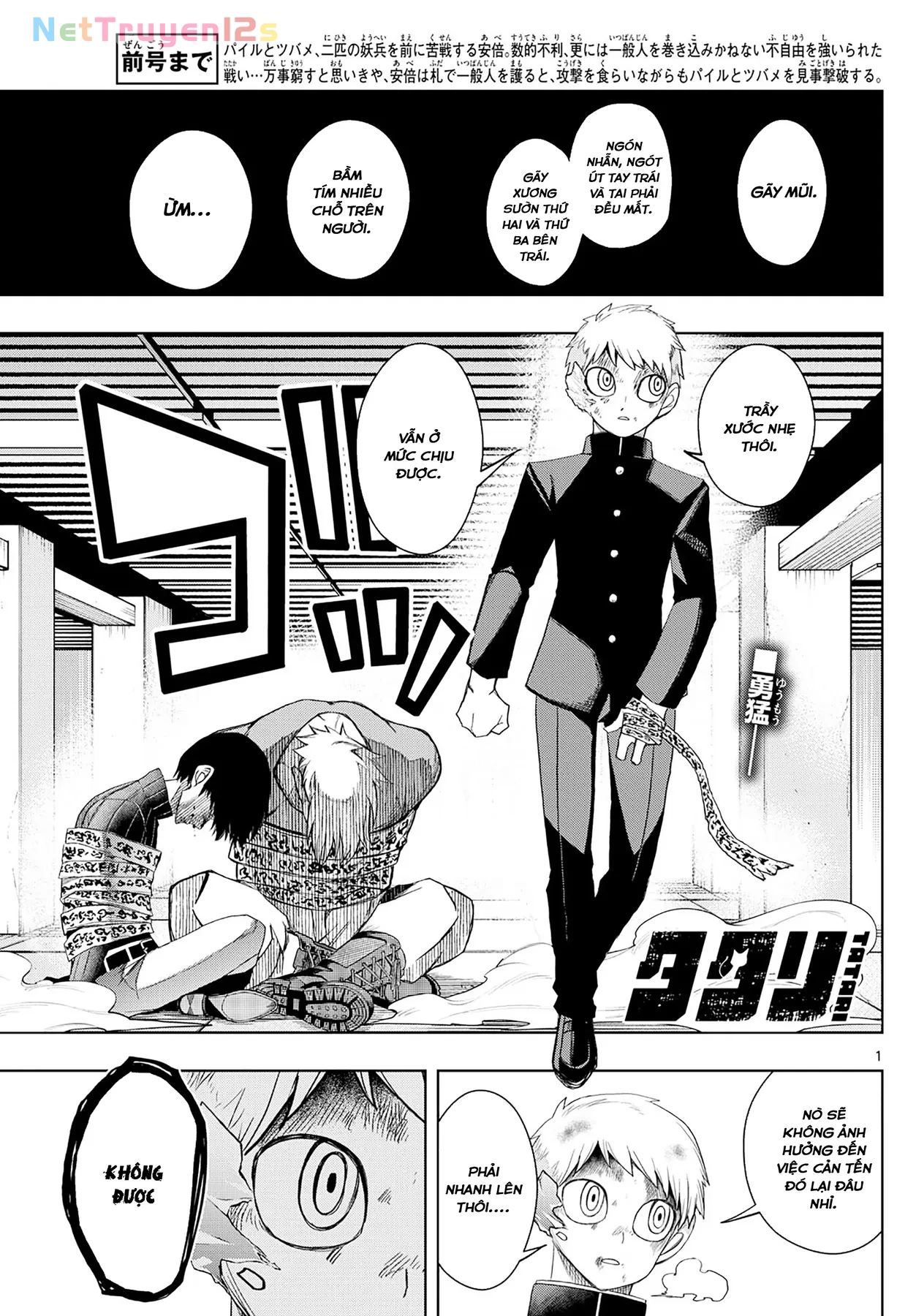 Tatari Chapter  33 - 1
