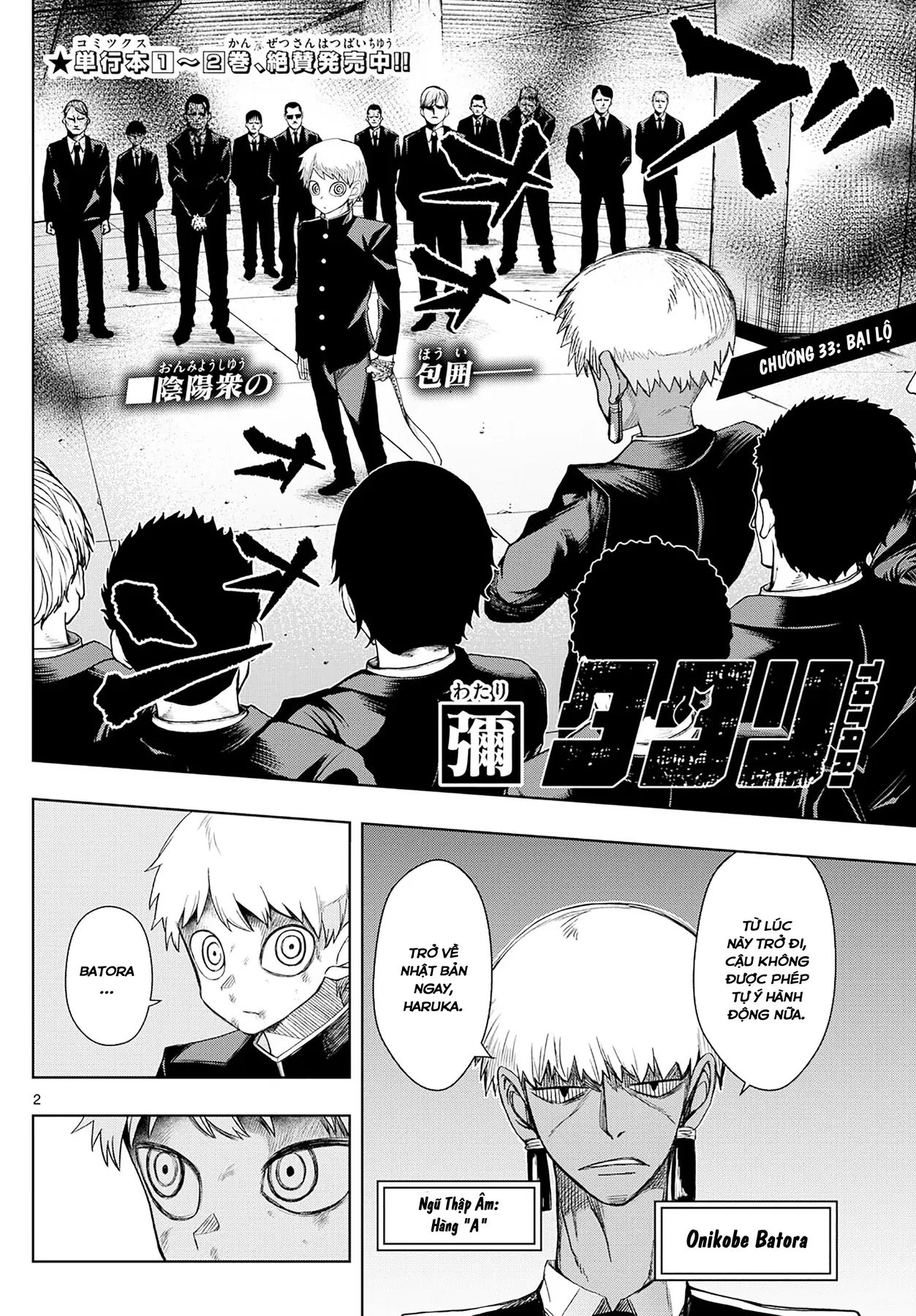 Tatari Chapter  33 - 2