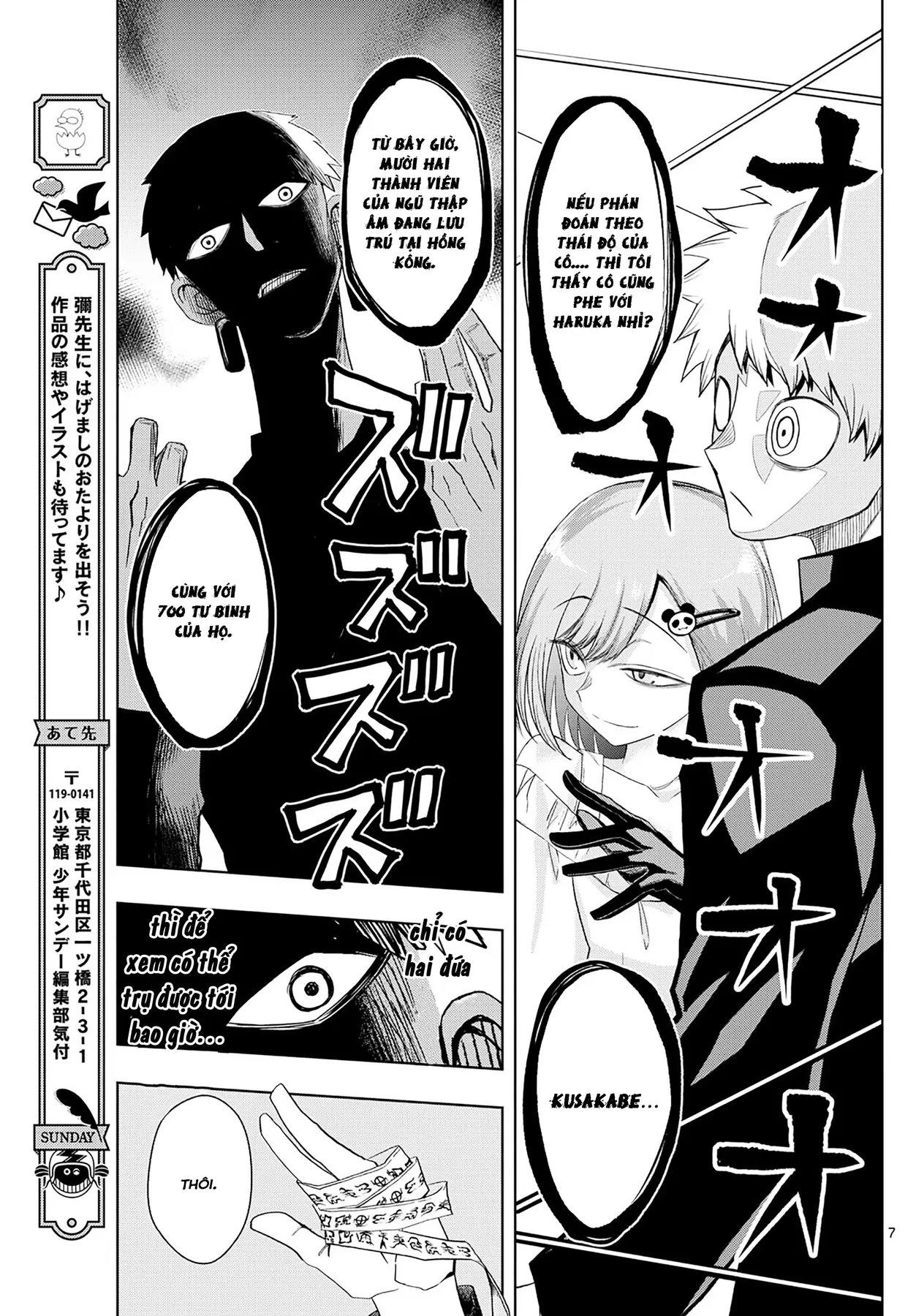 Tatari Chapter  33 - 7