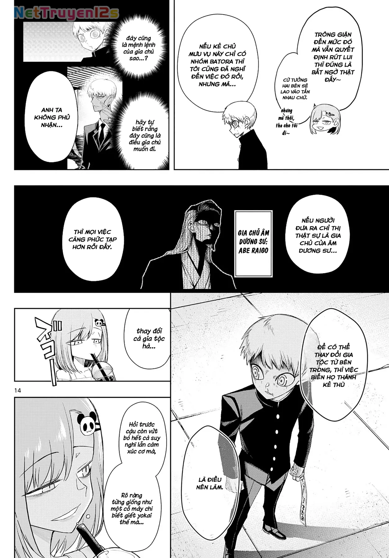 Tatari Chapter  33 - 14