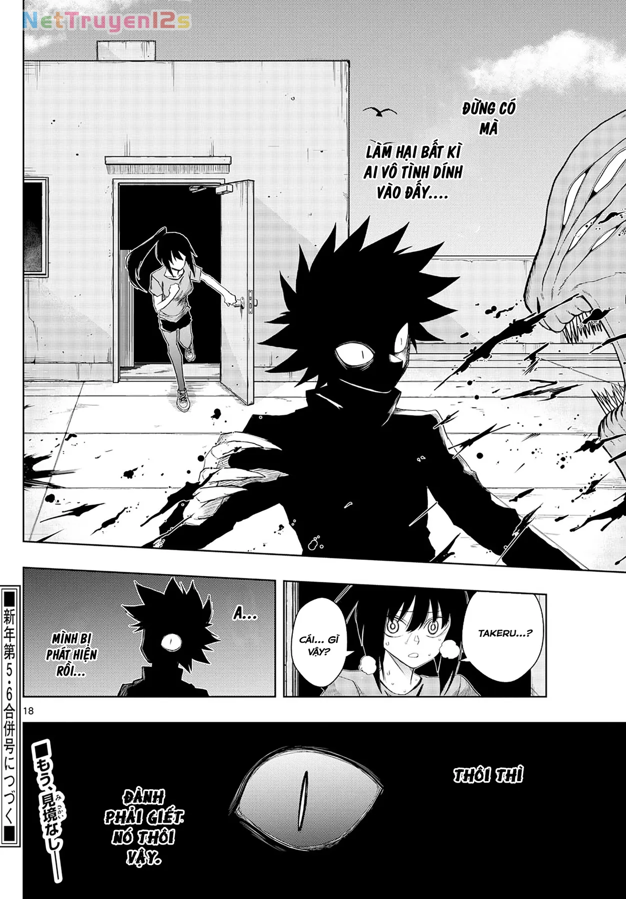 Tatari Chapter  33 - 18