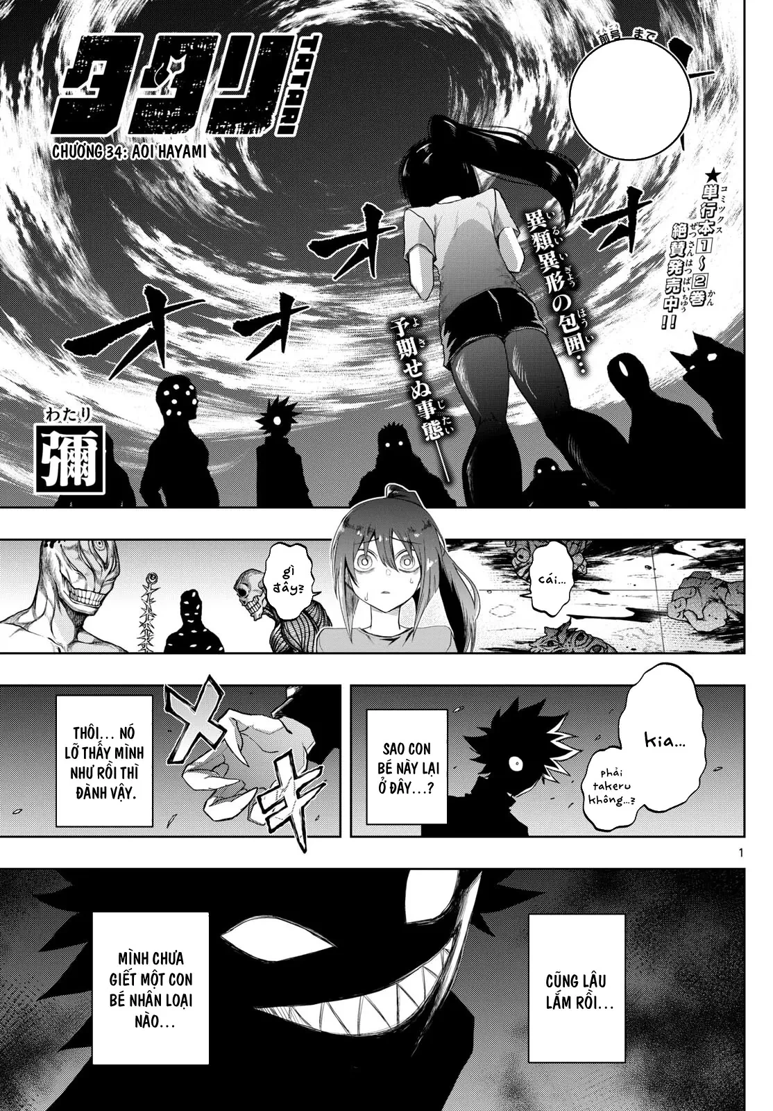 Tatari Chapter  34 - 1