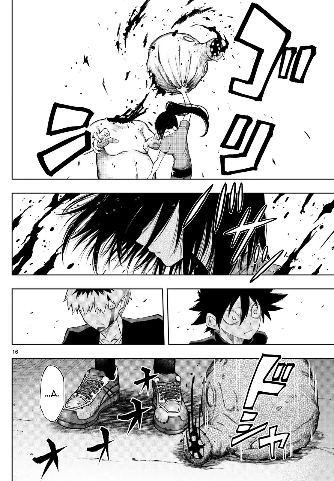 Tatari Chapter  34 - 16