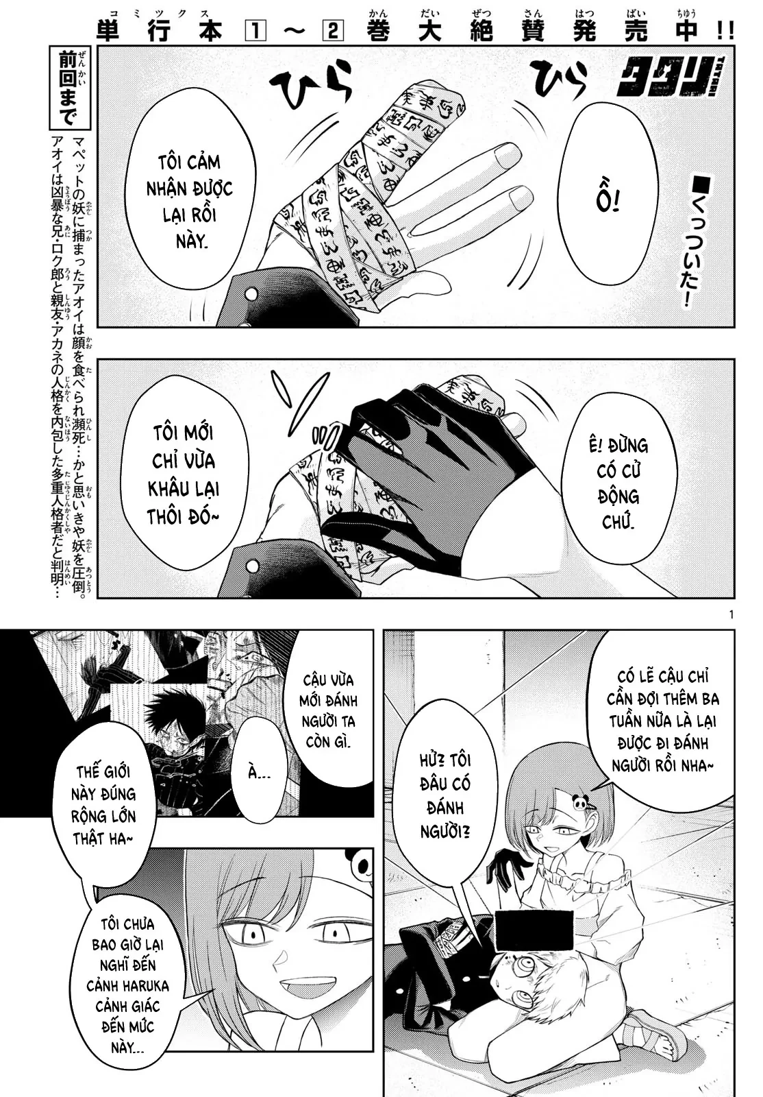 Tatari Chapter  35 - 1