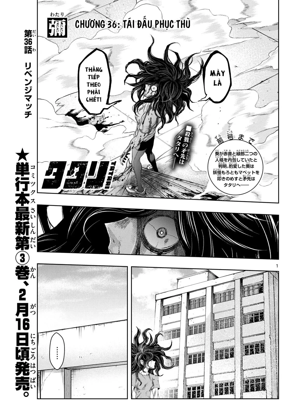 Tatari Chapter  36 - 1