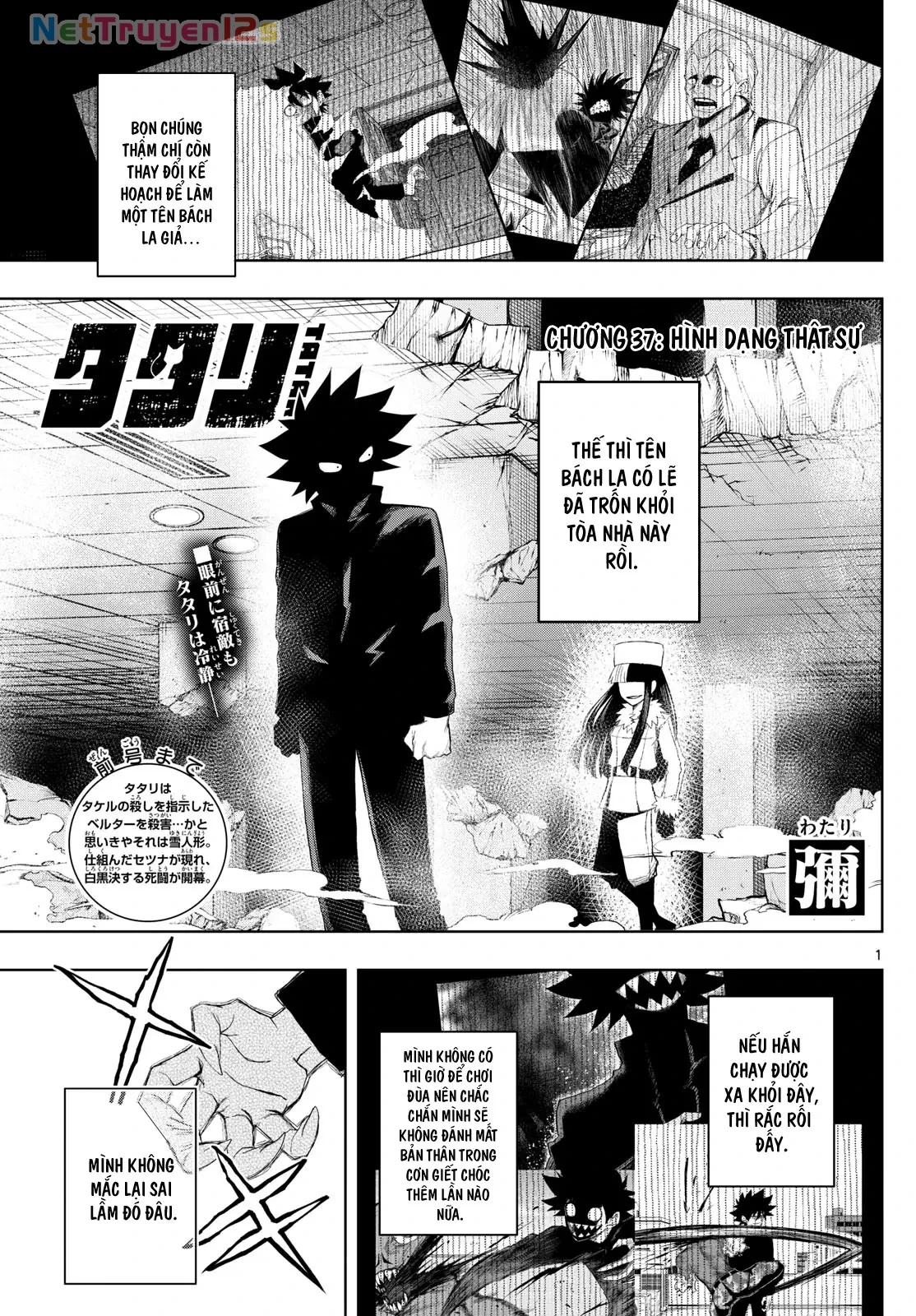 Tatari Chapter  37 - 1