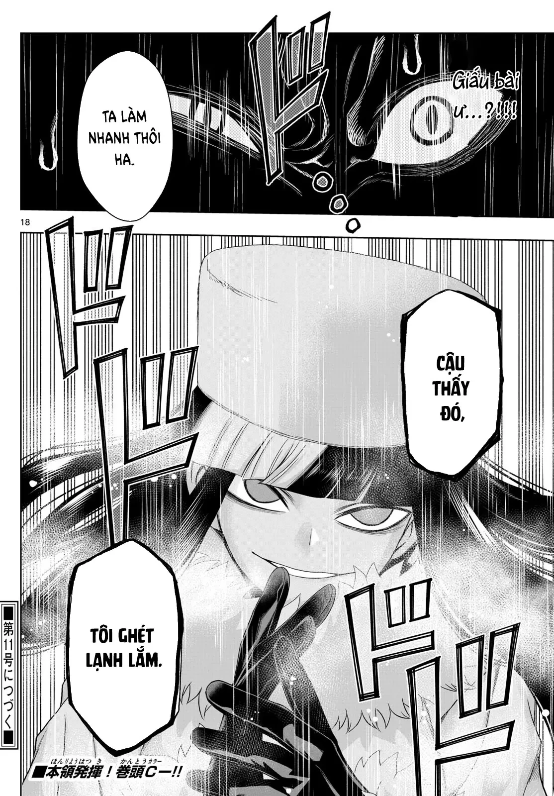 Tatari Chapter  37 - 16