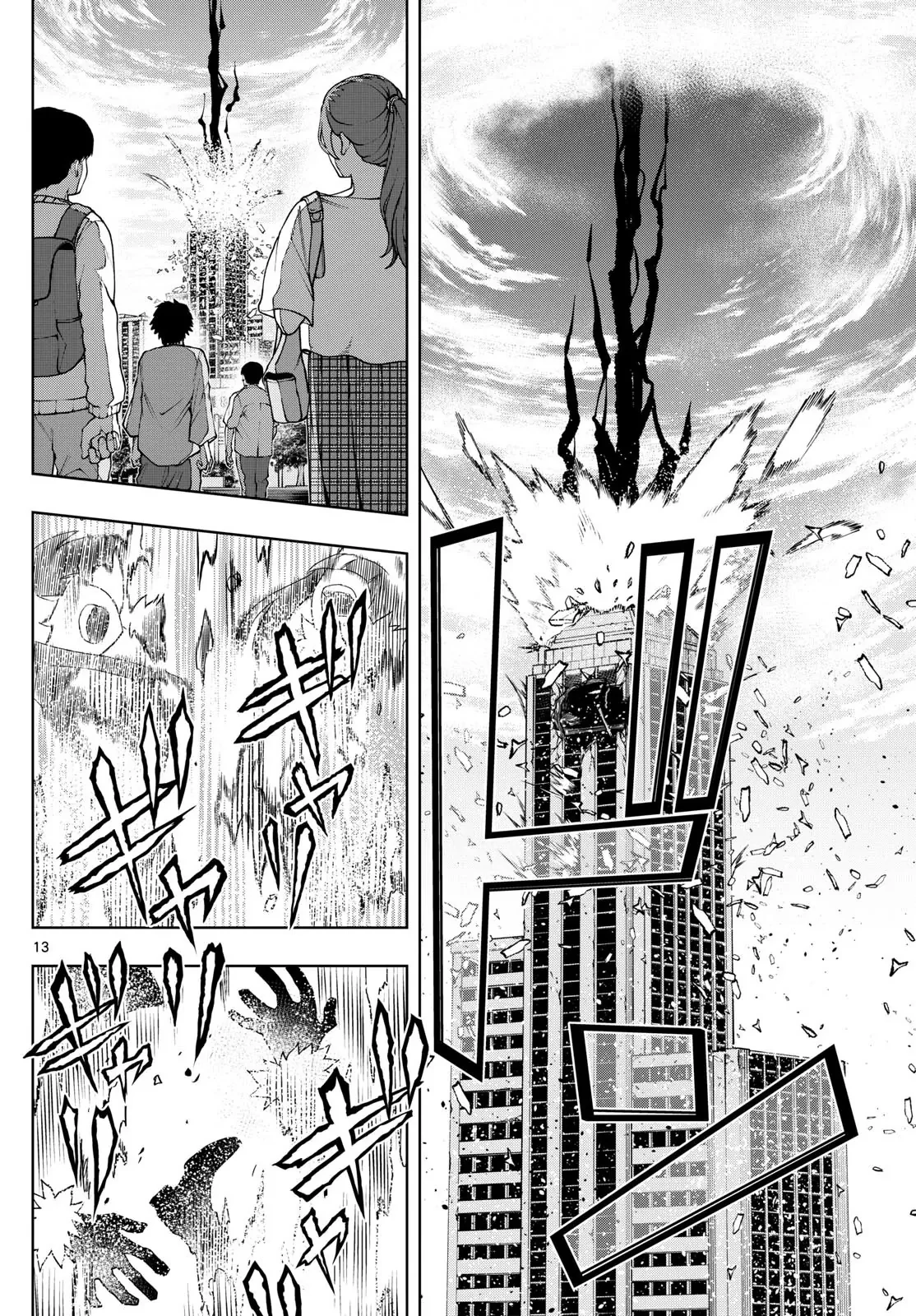 Tatari Chapter  38 - 13