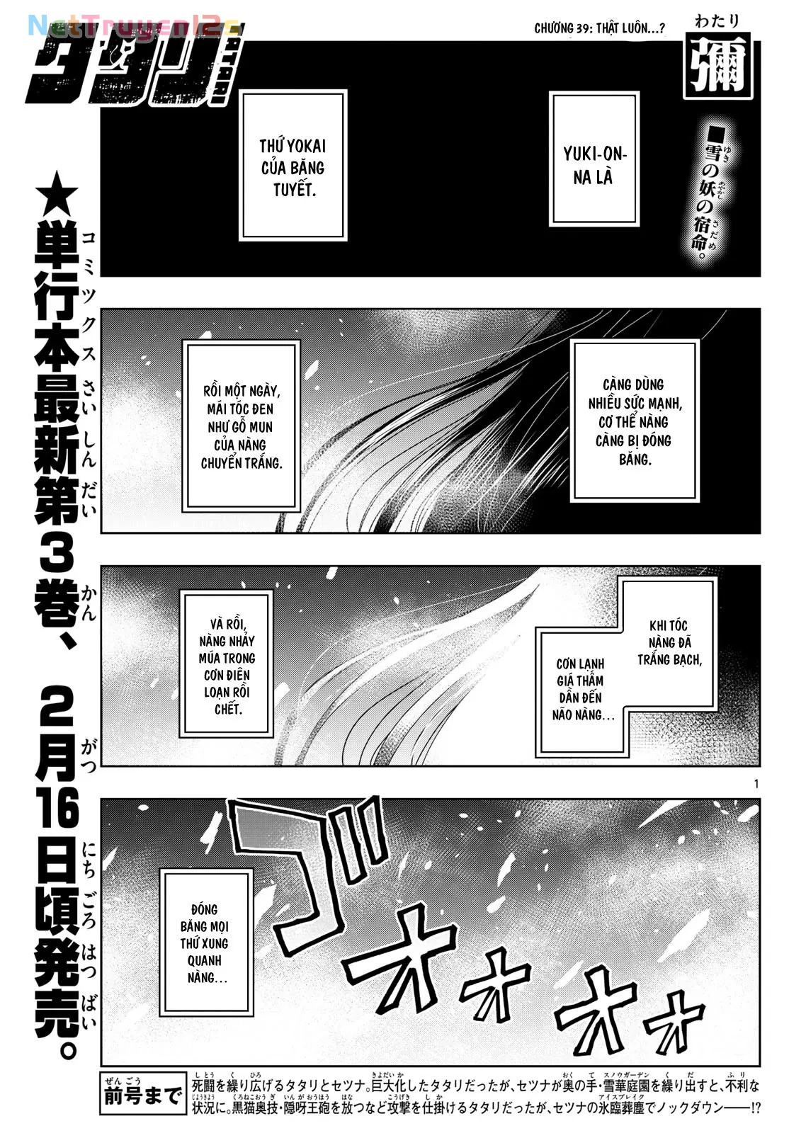 Tatari Chapter  39 - 1