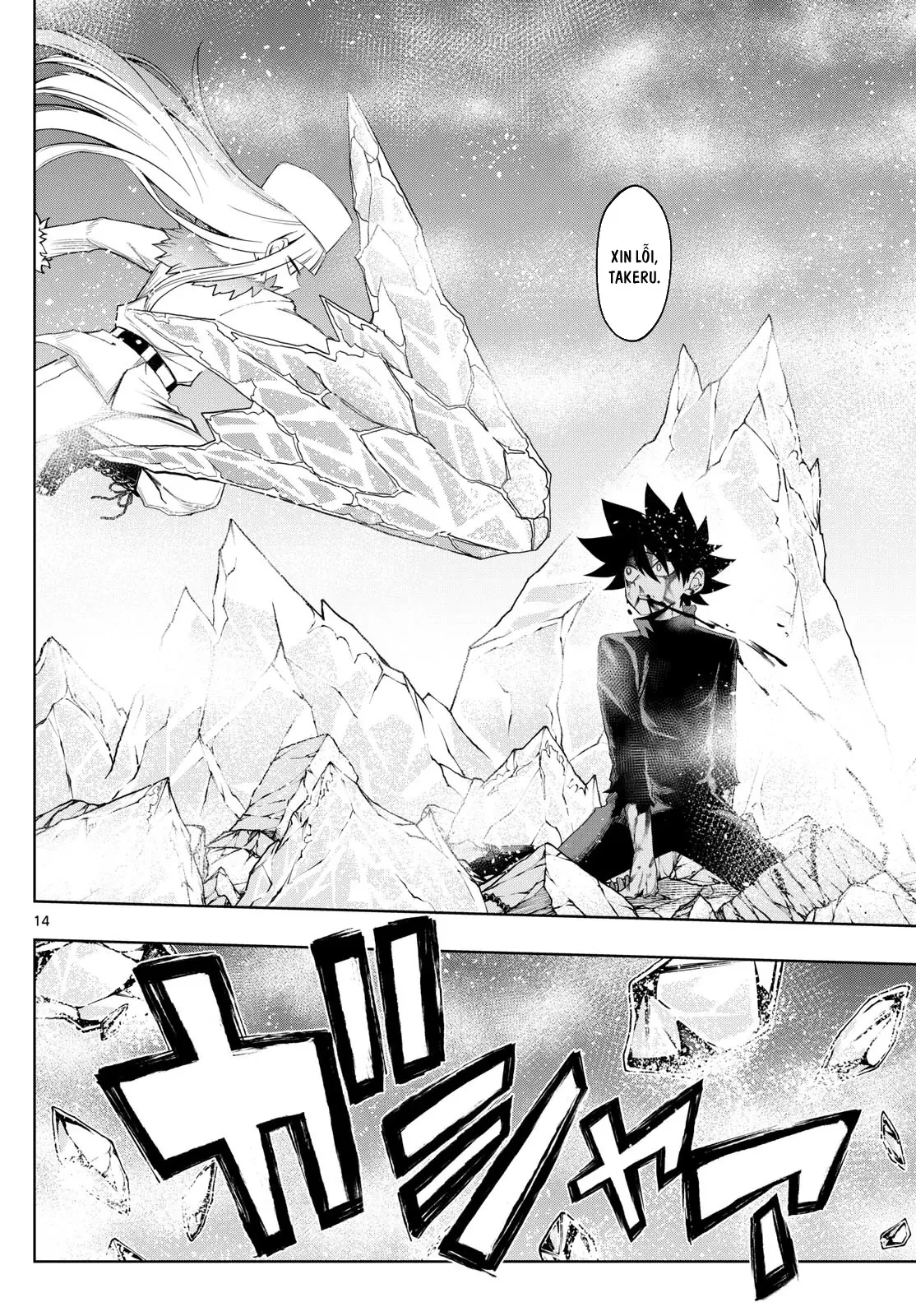 Tatari Chapter  39 - 14