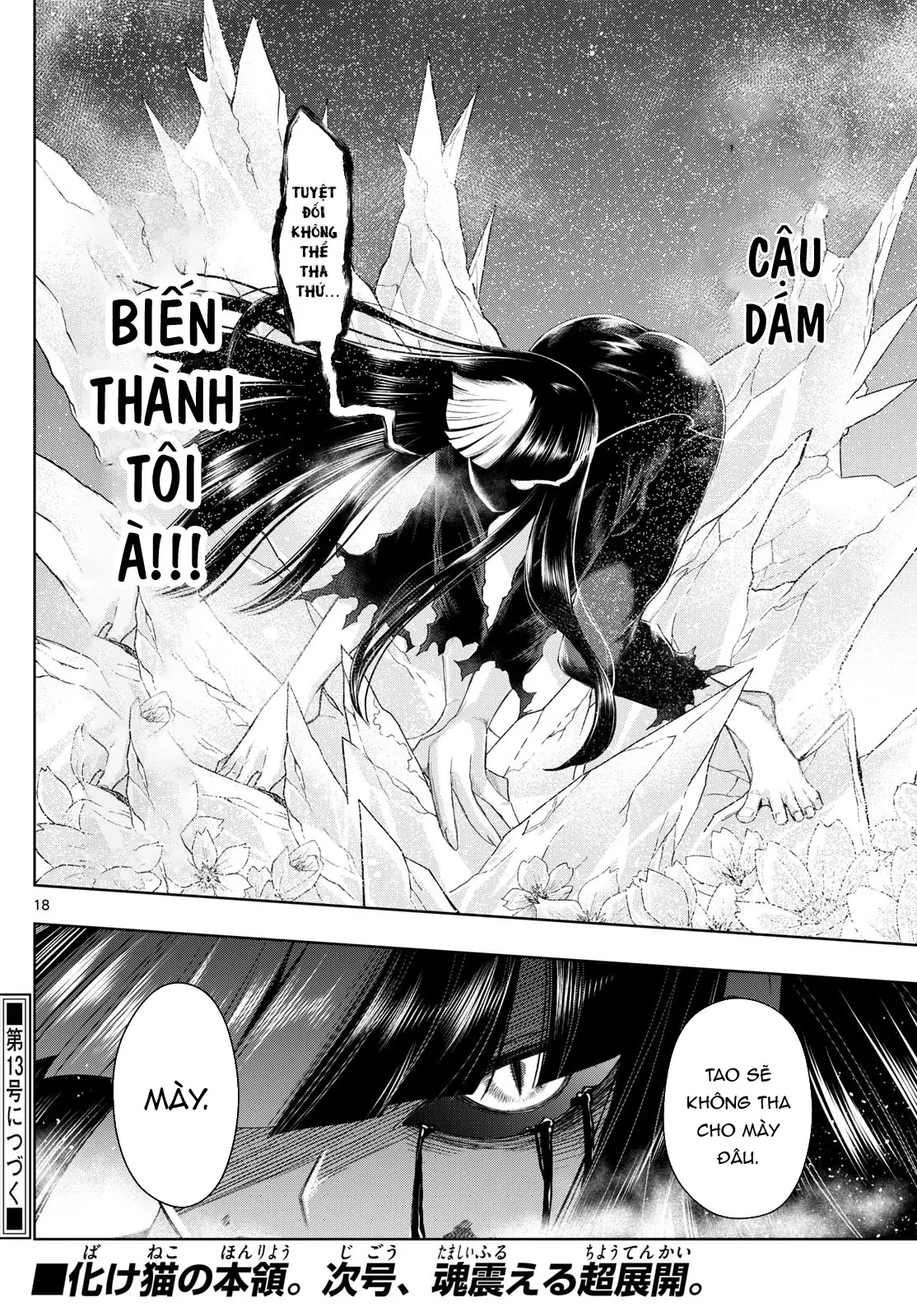 Tatari Chapter  39 - 18
