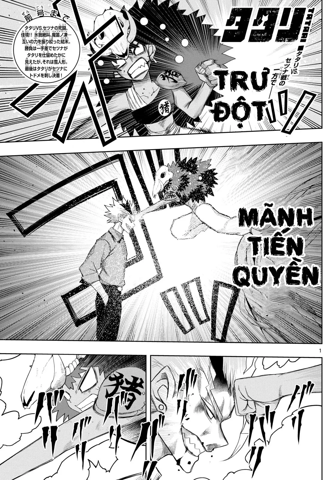 Tatari Chapter  41 - 1