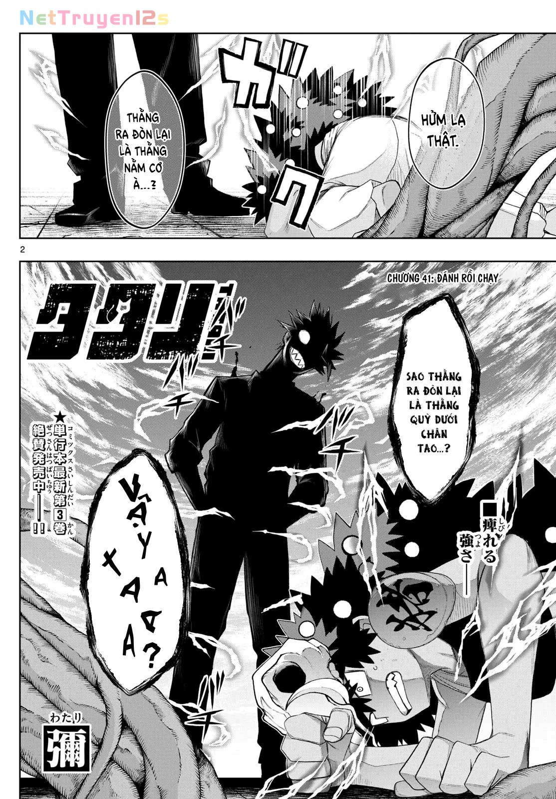 Tatari Chapter  41 - 2
