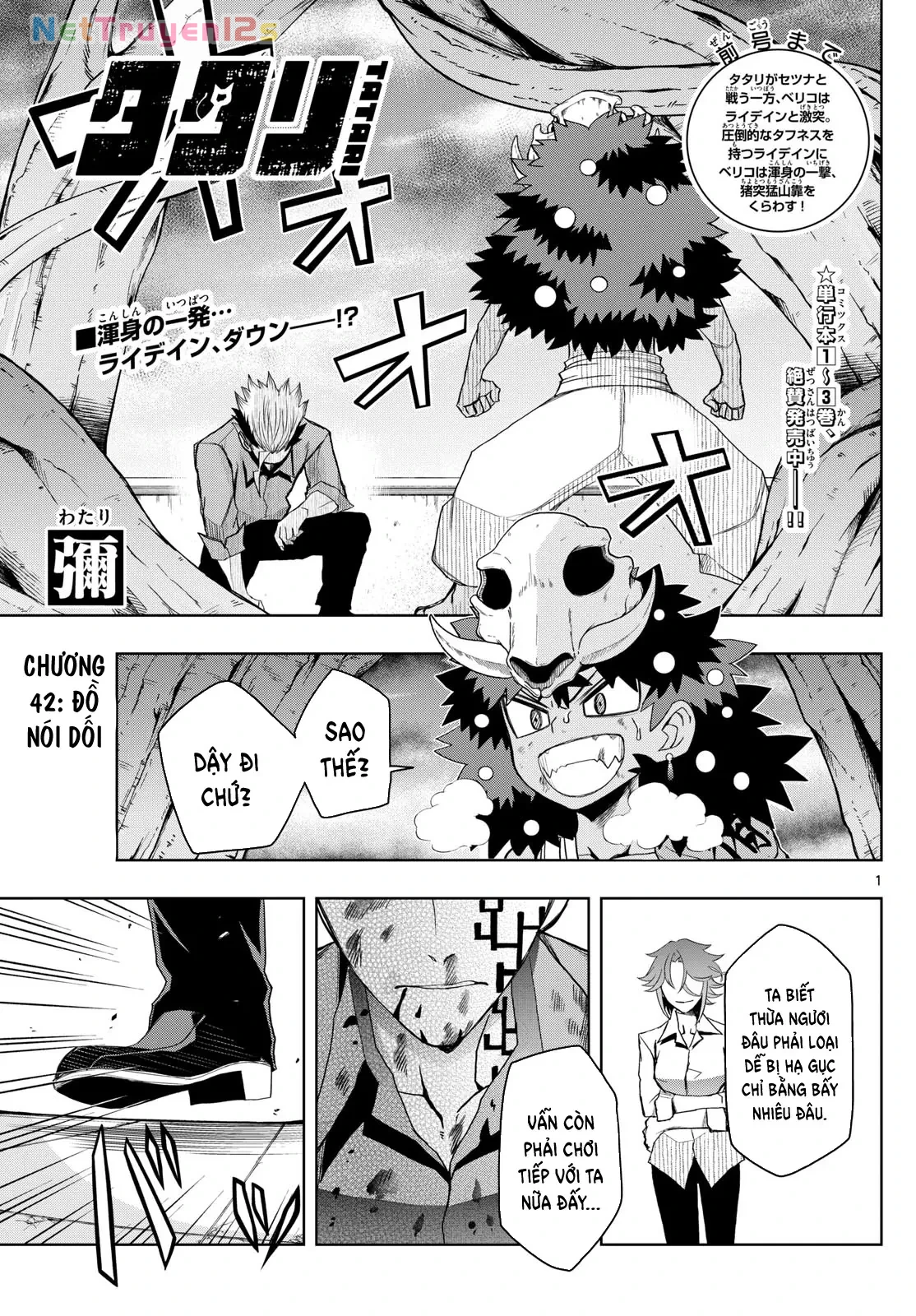Tatari Chapter  42 - 1