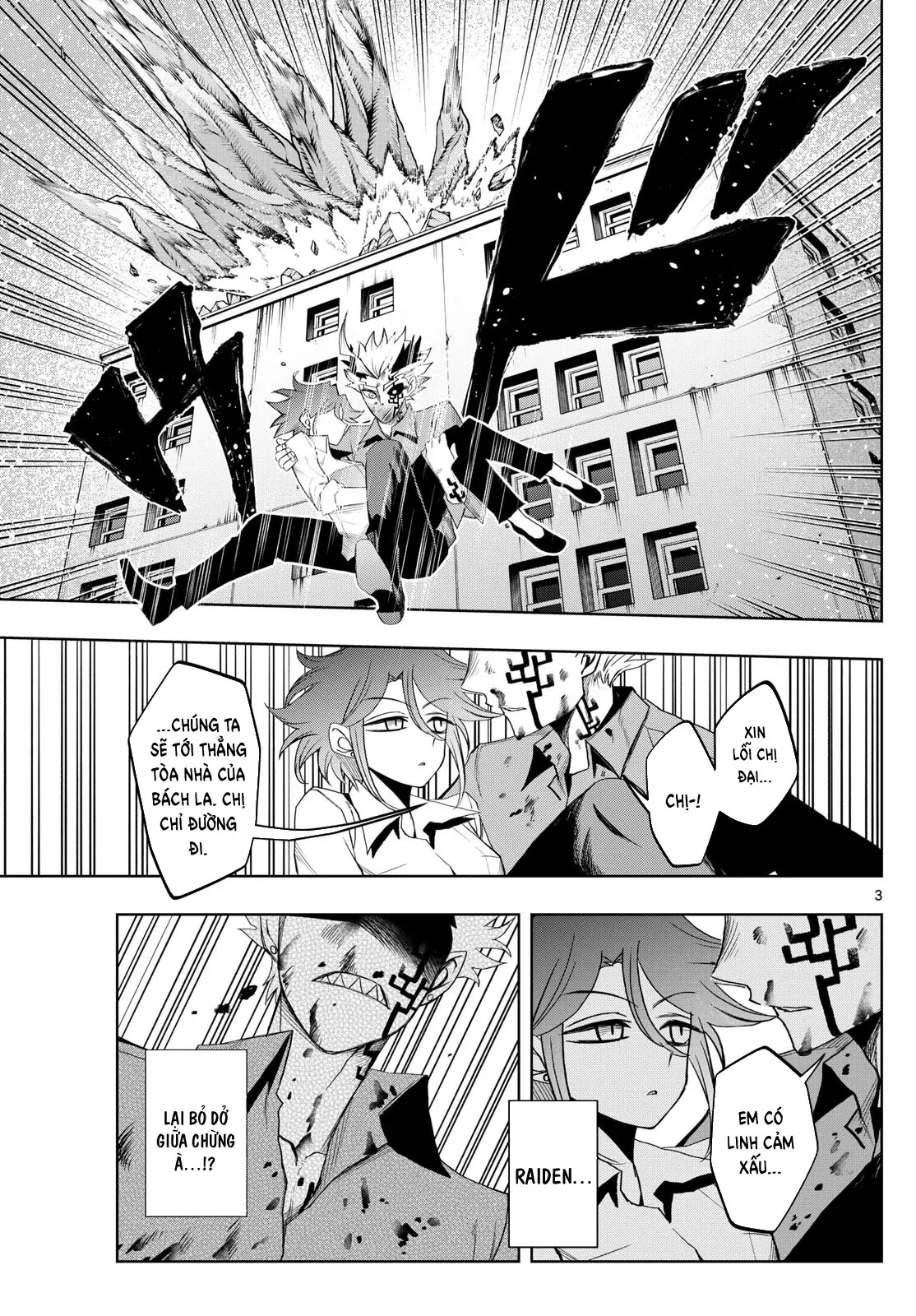 Tatari Chapter  42 - 3
