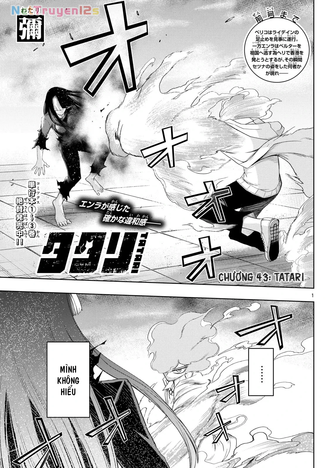 Tatari Chapter  43 - 1
