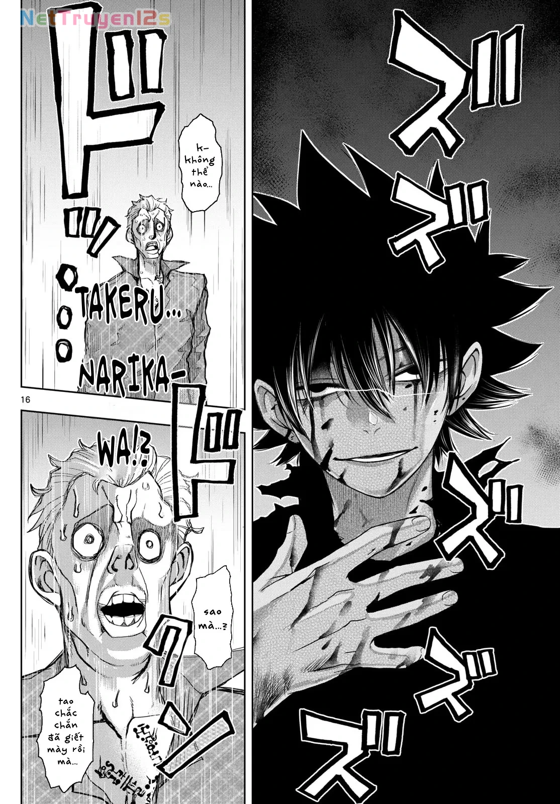 Tatari Chapter  43 - 16