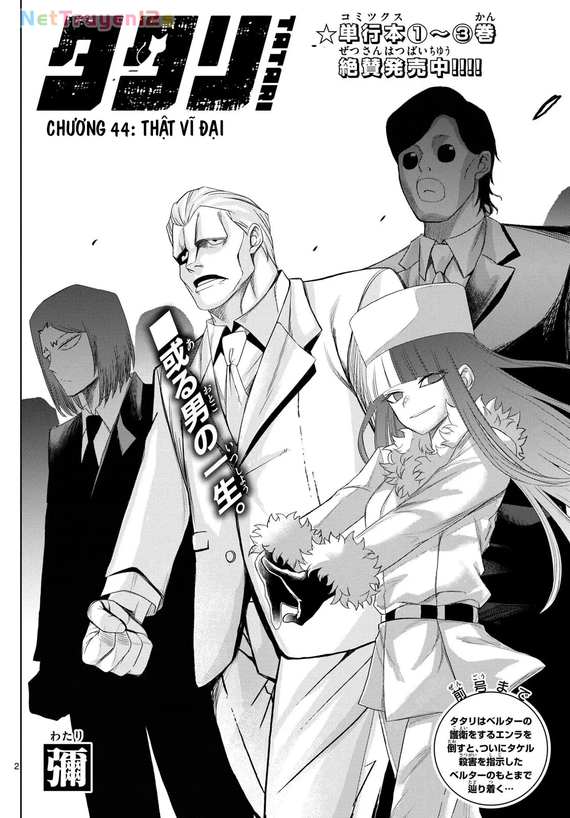 Tatari Chapter  44 - 2