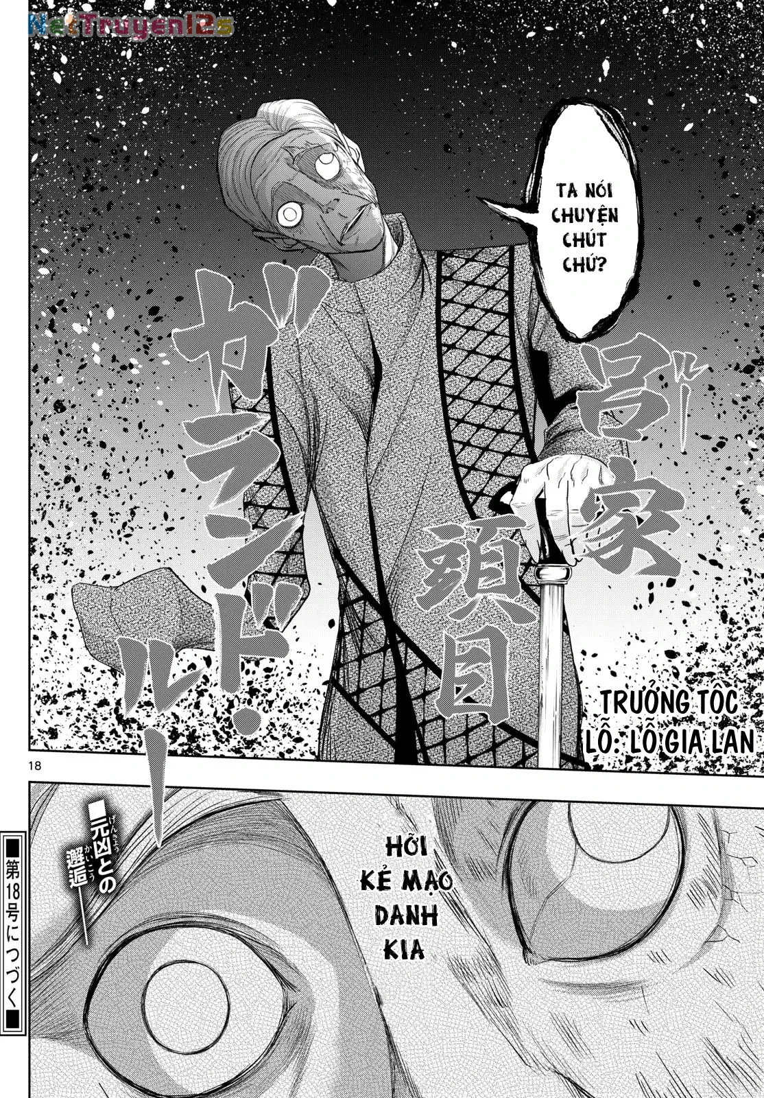 Tatari Chapter  44 - 17