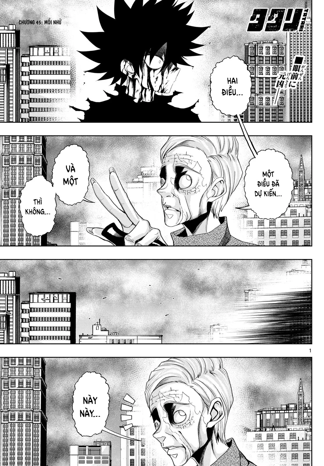 Tatari Chapter  45 - 1
