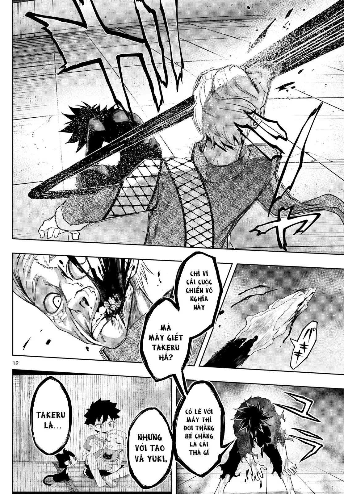 Tatari Chapter  45 - 12