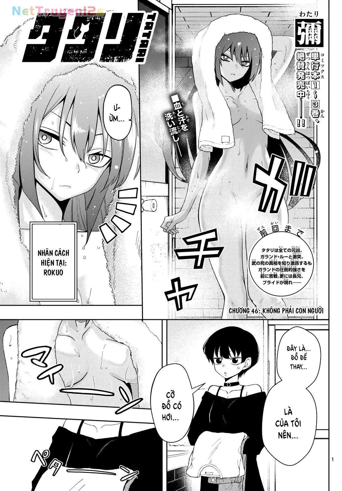 Tatari Chapter  46 - 1
