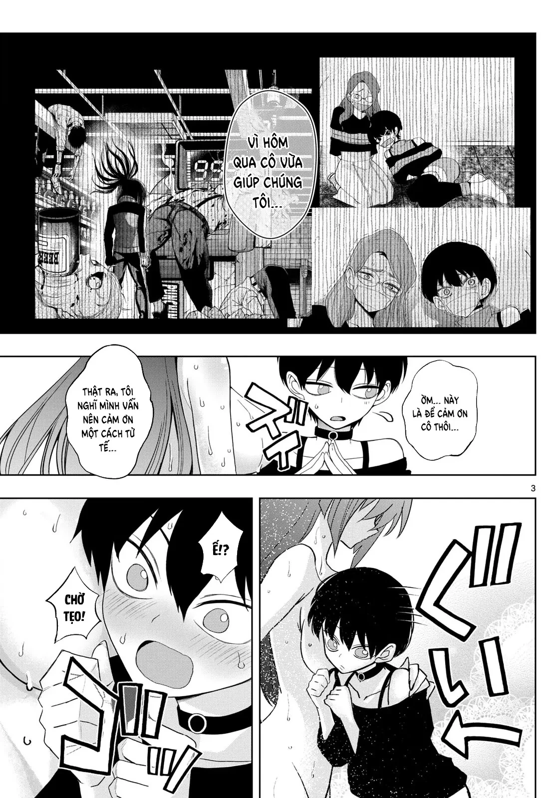 Tatari Chapter  46 - 3