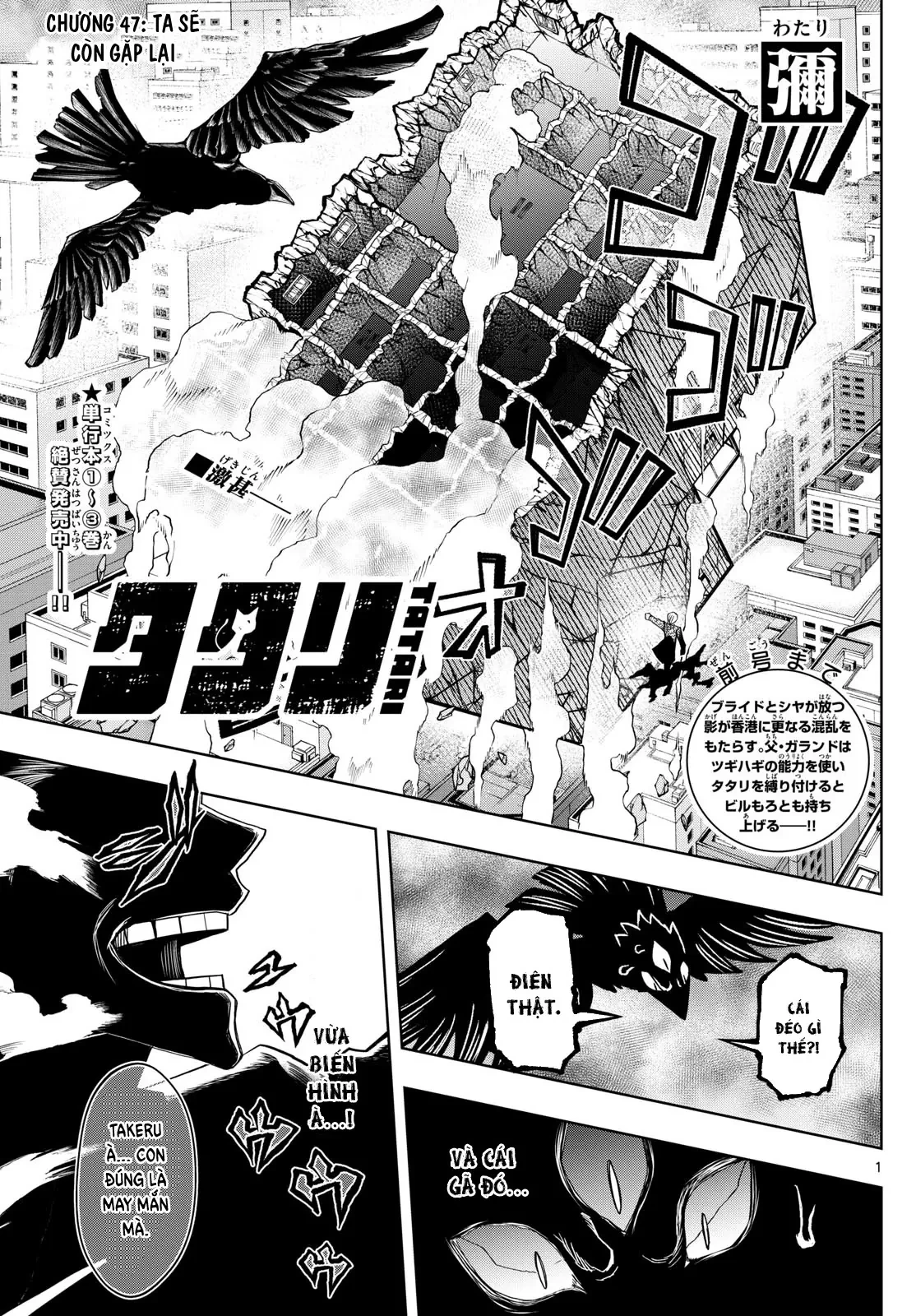 Tatari Chapter  47 - 1